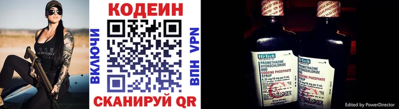 Codein напиток Lean (лин)  купить наркотик  Ступино 