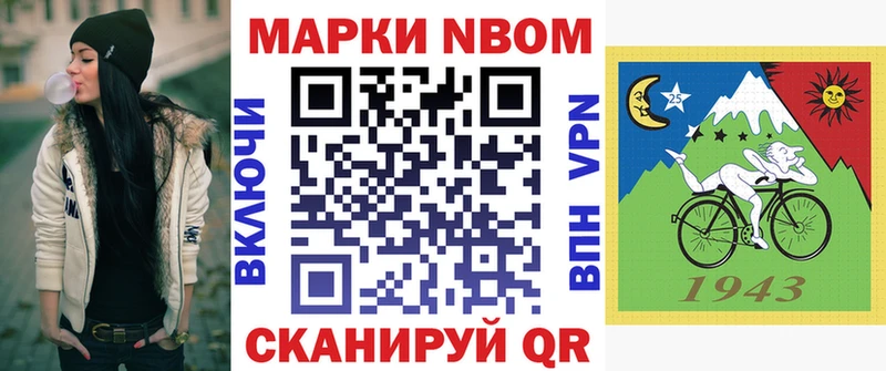 Марки N-bome 1500мкг  Ступино 